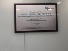 -新航道雅思托福·留学·考研培训(人民广场校区)