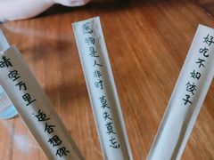 -拾年