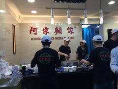 -阿宗面线(西门町店)