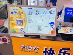 -煲珠公·老红糖珍珠奶茶(长宁龙之梦店)