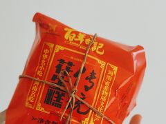 -兴盛德·麻辣花生大王·老店(中山路店)