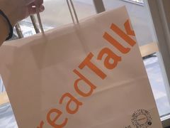 -BreadTalk面包新语·烘焙蛋糕(金光华广场店)