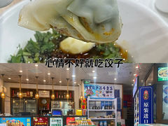 -老边饺子馆(西站店)