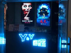 -Y&Y创意真人密室逃脱馆(人民广场步行街店)