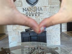 -南沙游艇会·大兵船餐厅