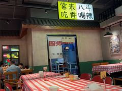 -恰八斗·猛火长沙菜(国贸店)