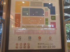 -永旺梦乐城(经开店)