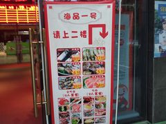 门面-川锅哎哟·麻辣香锅(国大城市广场店)