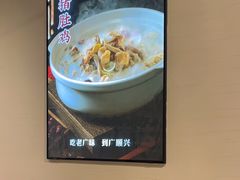 -廣順興(明鸿路店)