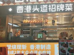 -金戈戈香港豉油鸡(南山海岸城店)