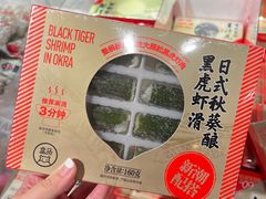 -盒马鲜生(皇庭广场店)