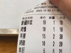 -新疆艾麦尔烧烤(丰台路口店)