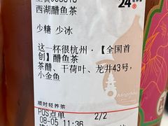 -炖物24章·顺时轻养茶(黄龙店)