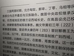 -巴音郭楞蒙古自治州博物馆