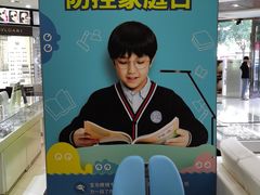 -宝岛眼镜(北京亚运村旗舰店)