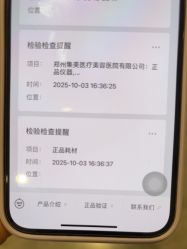 -郑州米兰柏羽集美医疗美容医院