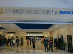 android_upload_pic-幸福蓝海国际影城(杜比巨幕店)