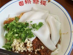 -裕新楼粉面馆·石磨手工粉(四方坪店)