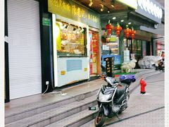 门面-陈光记烧腊(长寿路店)