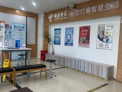 -中国电信(宝安公路营业厅)