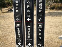 -中华孝德园