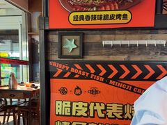 -鸣记脆皮烤鱼(山姆店)