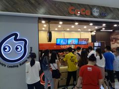 门面-CoCo都可(新太阳宫店)