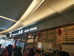 门面-眷茶(大卫城10楼店)