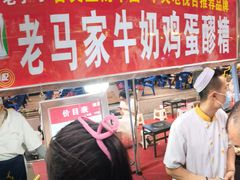 -清真老马家国华牛奶鸡蛋醪糟(正宁路店)