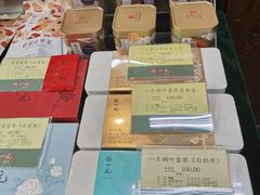 -张一元(前门店)