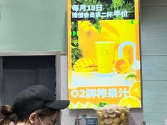-O2鲜榨果汁(苏州龙湖狮山店)