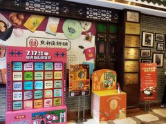 -点都德(聚福楼店)