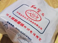 -红宝石·鲜奶小方(昌里店)