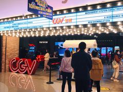 -CGV影城(悦荟4DX店)