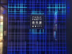 -音乐派KTV(银泰城店)