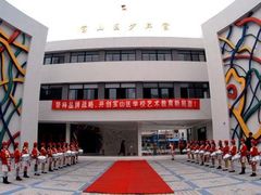 -上海市宝山区少年宫