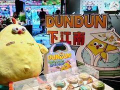 -百年同和·江南点心院(山塘街店)