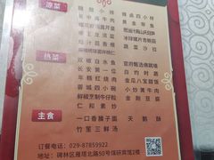 -国力仁和川菜(李家村店)