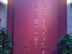 -中共一大纪念馆
