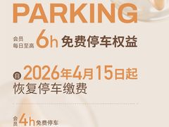 -天津梅江印象城