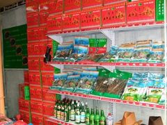 -云南特产专卖(建木小区店)