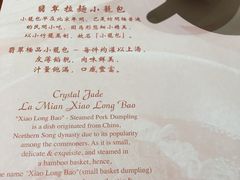 菜单-翡翠拉面小笼包(岭南新天地店)