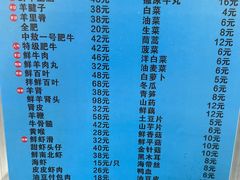 -三兴涮羊肉(荣安大街店)