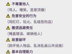 -知心鸟·注意力多动·情绪冲动·感统失调发育迟缓(五角场万达广场店)