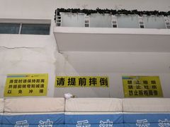 -绍兴启迪乔波冰雪世界