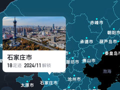 -石家庄站