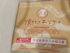 -西村叔叔的店·面包·甜品·蛋糕(崂山丽达店)