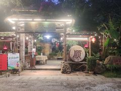 -五邑人家(江门店)