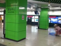 -宝安中心(地铁站)