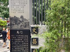 -文昌阁
